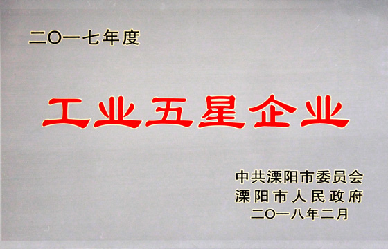 新春喜报频传，吹响尊龙凯时电缆2018开工号