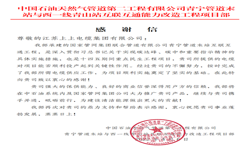 同风雨，共运气——尊龙凯时电缆疫情中的逆行保供