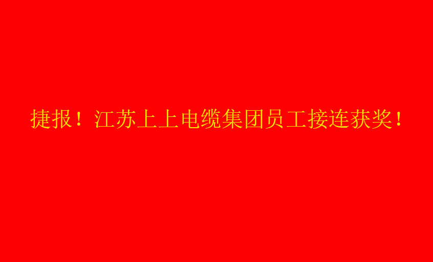 七月烈日，好事成双——尊龙凯时员工接连获奖